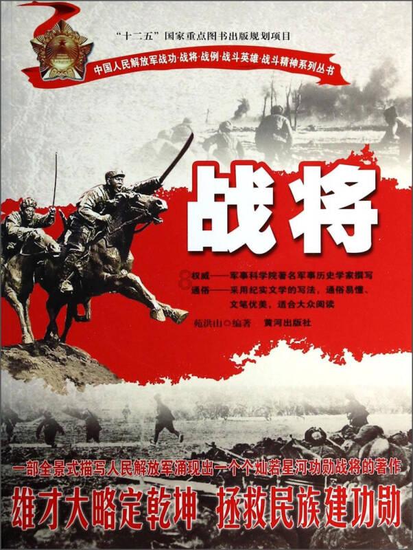 影子战术将军之刃