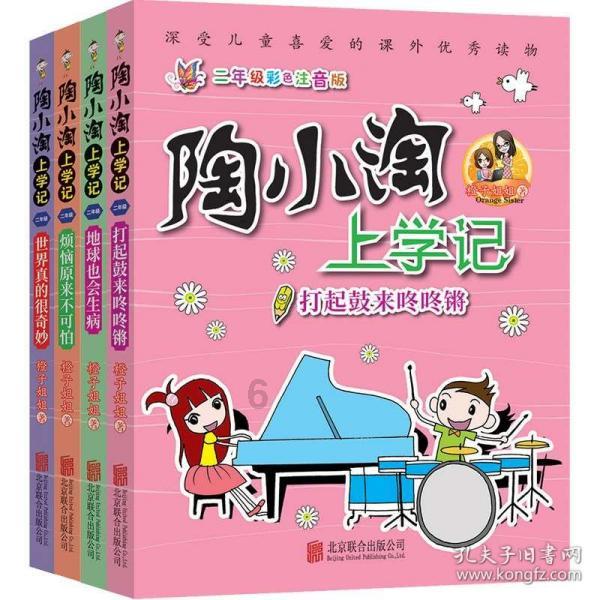 奇异人生暴风前夕